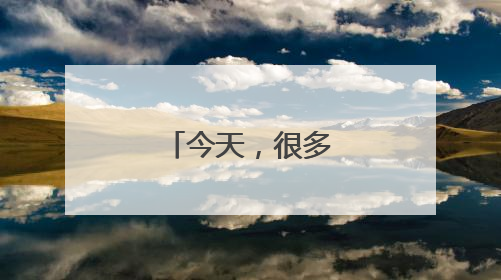 今天，很多云南人都收到了这条短信